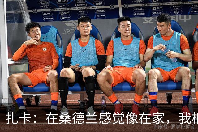 扎卡：在桑德兰感觉像在家，我根本没考虑过离开