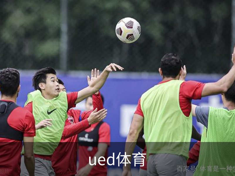 UED体育（国际）网页版登陆